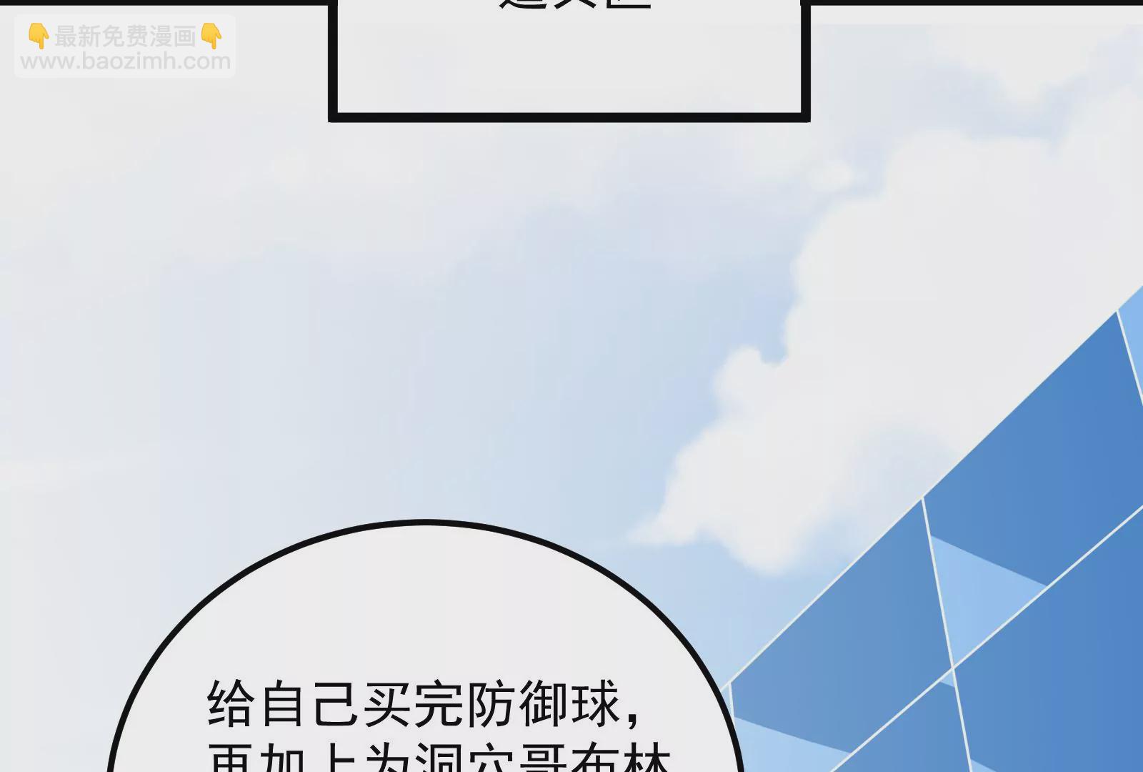 古神遊戲 - 第64話撤退！君子報仇十年不晚(2/3) - 6